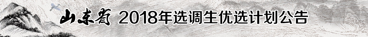 2018ɽʡibanner.jpg